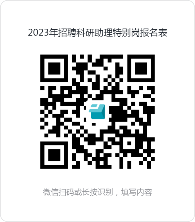 西南医科大学附属医院招聘2023年科研助理特别岗