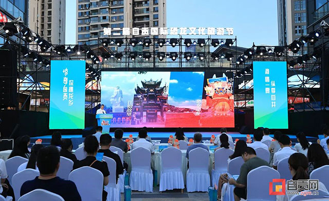 旅游活动全域全季全时!自贡安排起来!(图2) 2.jpg