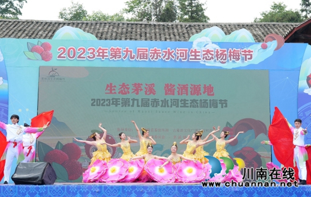 古蔺县茅溪镇第九届赤水河生态杨梅节开幕(图5) 5.jpg