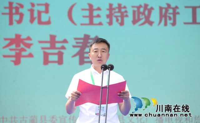 古蔺县茅溪镇第九届赤水河生态杨梅节开幕(图11) 11.jpg