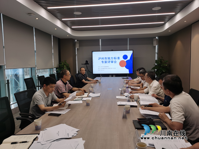 泸州市《酿酒副产物生产生物有机肥技术规范》《酿酒副产物生产有机肥料技术规范》地方标准正式发布实施