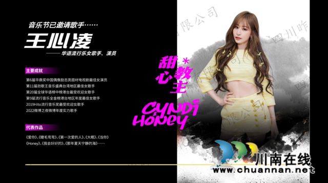 王心凌、GAI周延、隔壁老樊、房东的猫......长江文化音乐节等你来！