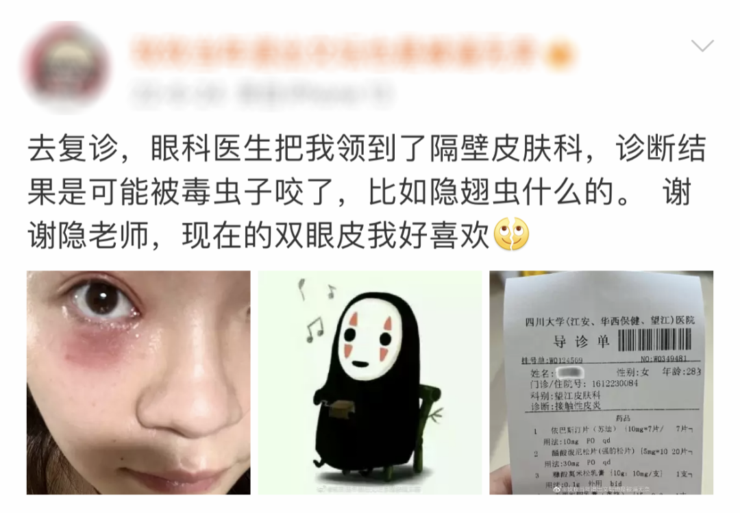 【围观】泸州女子差点毁容,竟是被虫子“泼硫酸”......(图12) 12.png