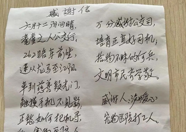 泸州公交正能量 文明酒城新风尚|5-6月感动回顾(图3) 3.jpg