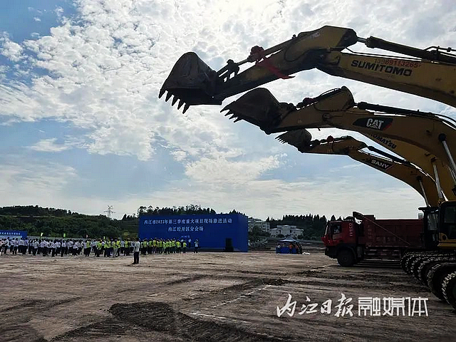 总投资112.85亿元!内江经开区集中开工5个重大项目——(图4) nEO_IMG_4.jpg