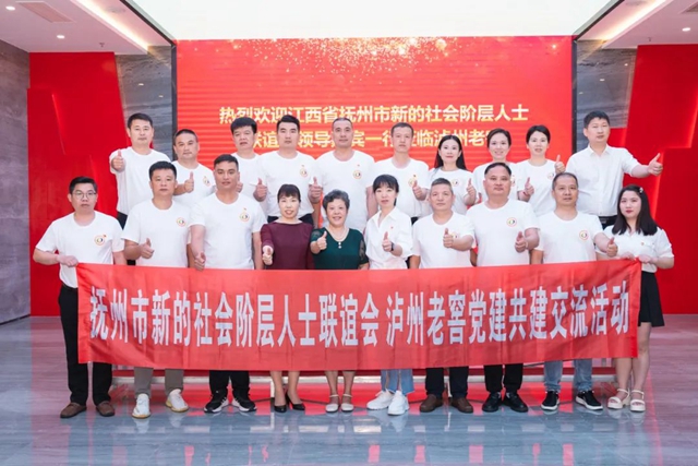 江西省抚州市新联会来泸考察交流(图2) 2.jpg