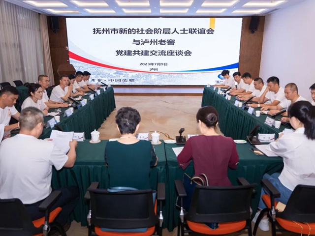 江西省抚州市新联会来泸考察交流(图3) 3.jpg