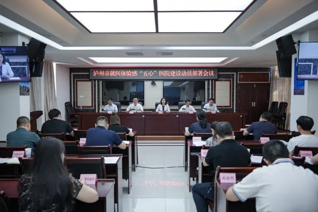 人民网关注！泸州将建设“五心”医院