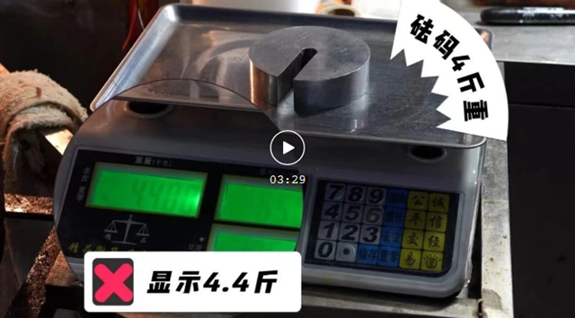 4斤还是4.4斤？！泸州这家商铺遭了！