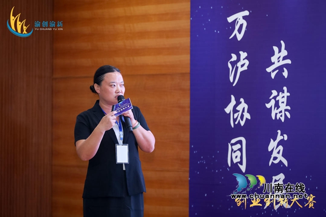 泸县返乡入乡创业项目在重庆参“万泸协同，共谋发展‘创业创新大赛.jpg