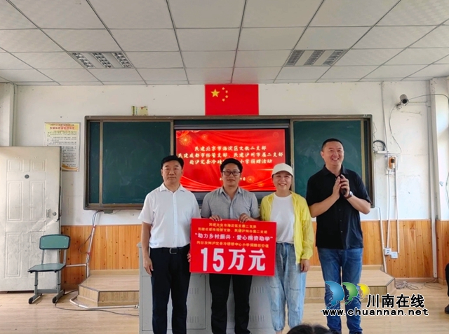 京蓉泸三地民建基层组织赴泸定联合开展爱心助学活动