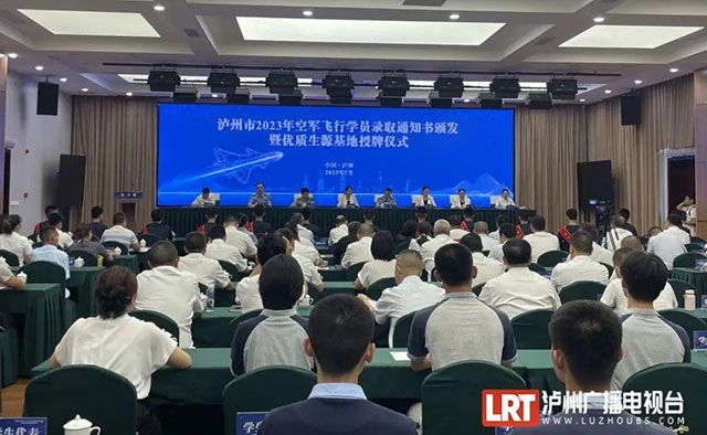 泸州这13个娃成为空军飞行学员！将乘运-20战机上大学！