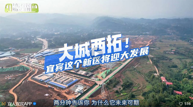 大城西拓!宜宾这个新区将迎来大发展(图2) 2.jpg