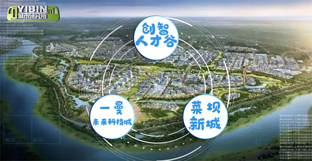 大城西拓!宜宾这个新区将迎来大发展(图6) 6.jpg