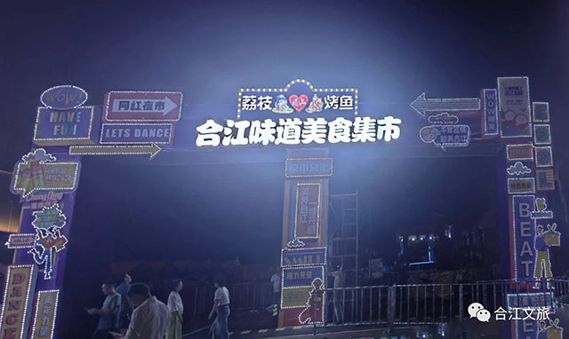 预告！第32届合江荔枝文化旅游节系列活动TA来啦！