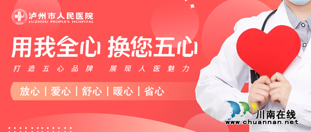 泸州大爷熬夜写下赞美诗，感谢市人医“临时家人”的超暖心