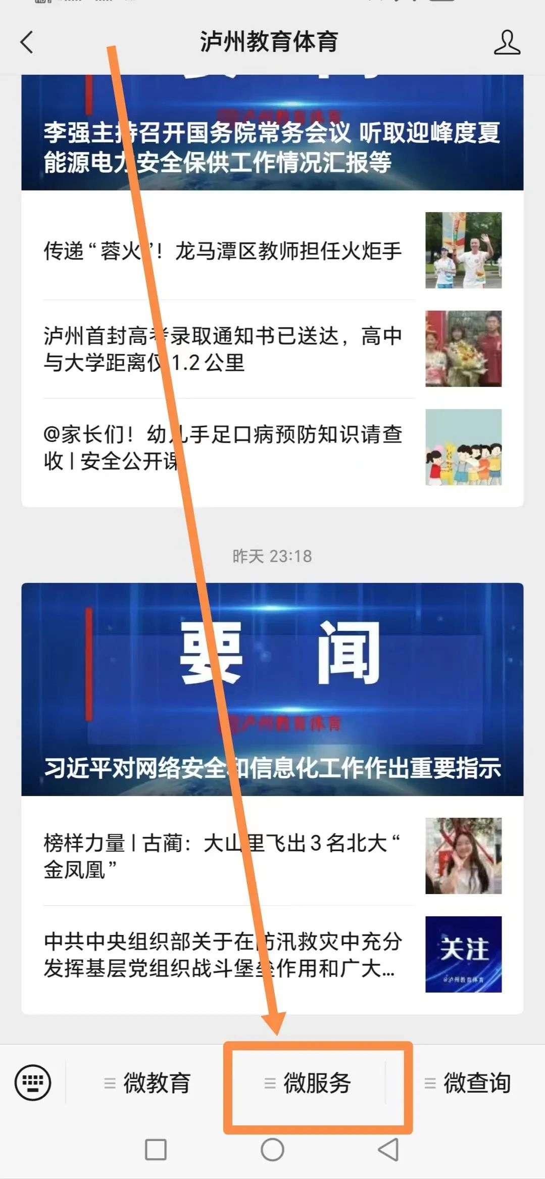 快乐过暑假 反诈不放假 | 同学们：一起来完成暑期反诈作业啦！