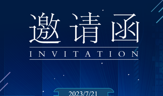 龙马潭区城市管理体验日系列活动邀请函 | 诚挚邀请您的到来！