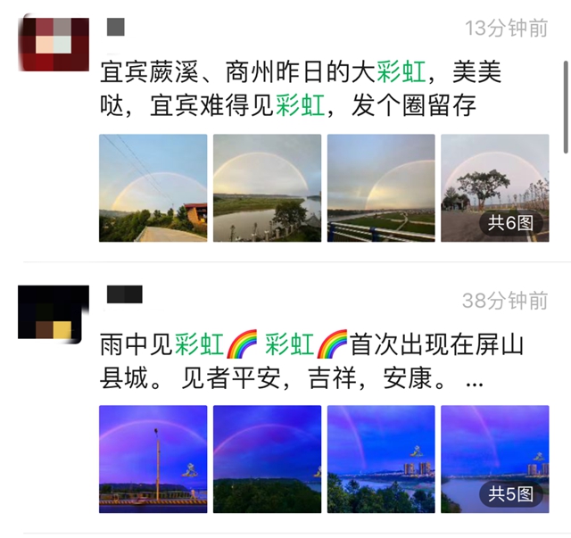 罕见!宜宾上空惊现“天空之门”?网友:一道彩虹挂苍穹!(图15) 15.jpg