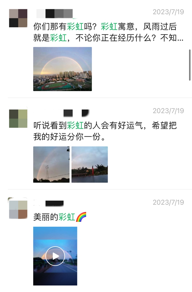 罕见!宜宾上空惊现“天空之门”?网友:一道彩虹挂苍穹!(图16) 16.jpg