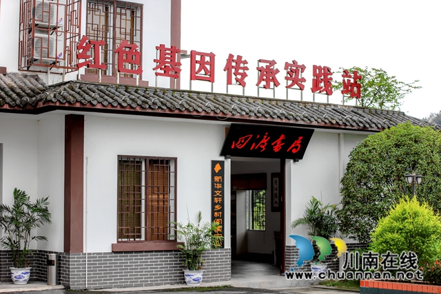 2.太平镇红色基因传承实践站.jpg
