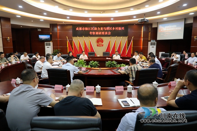 座谈会.jpg