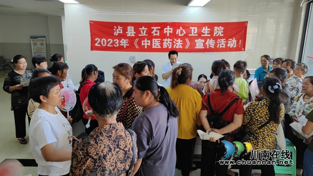 中医药法宣传1.jpg