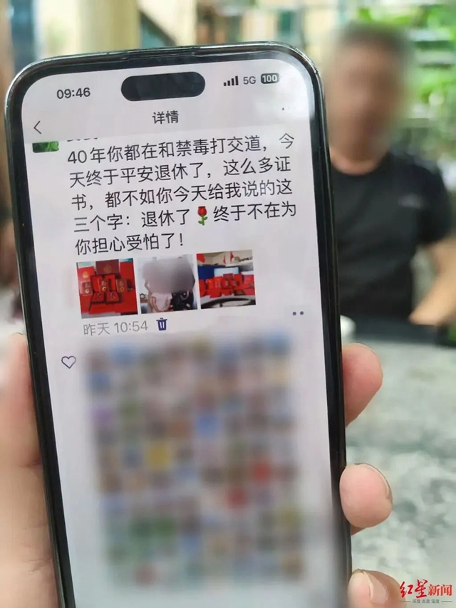 自贡缉毒民警退休当天，妻子一条朋友圈让人“破防”