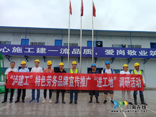 泸建工特色劳务品牌培育调研进工地.jpg
