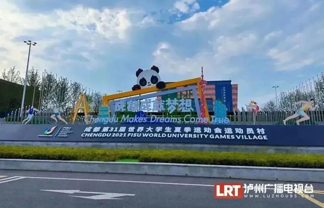 泸州⇄成都高铁加开，约起去看大运会！