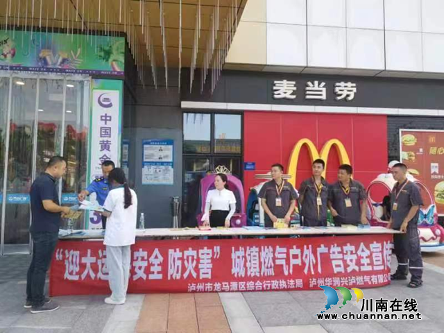 泸州市城管系统“强安2023”监管执法行动半年工作汇报巡展在龙马潭举行(图2) 图片2.png