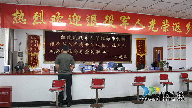 纳溪区退役军人事务局服务大厅.png