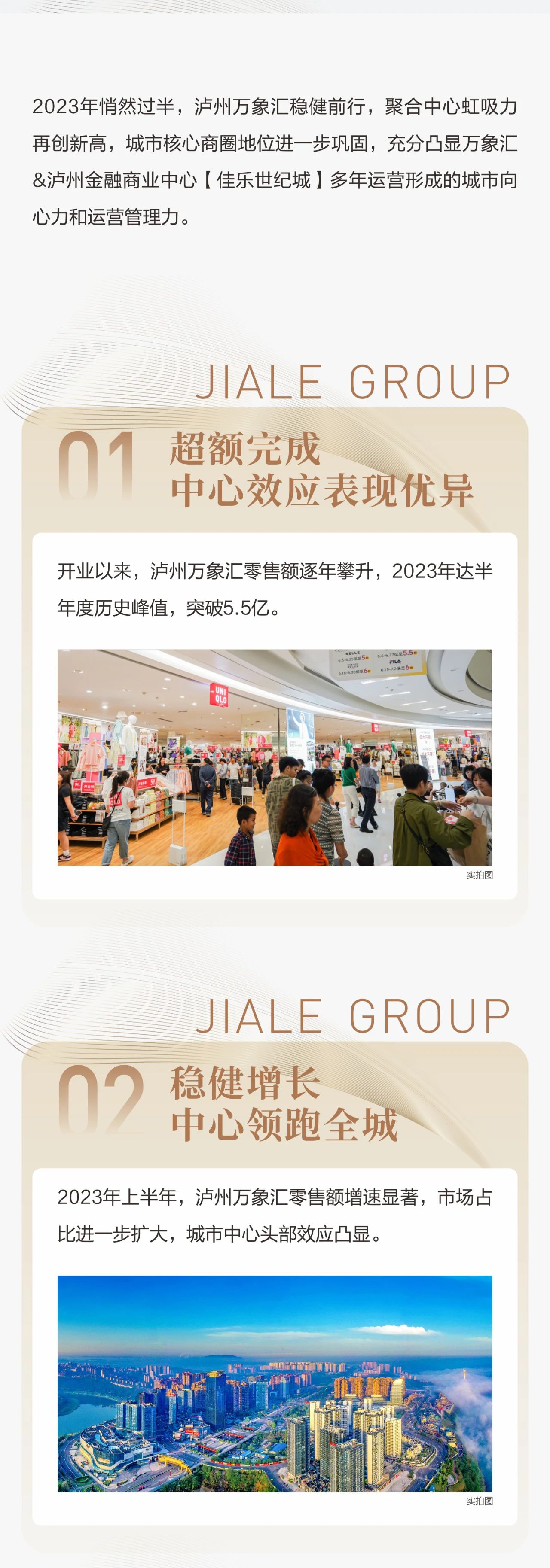 泸州万象汇领冠全城，泸州金融商业中心能级再跃升！