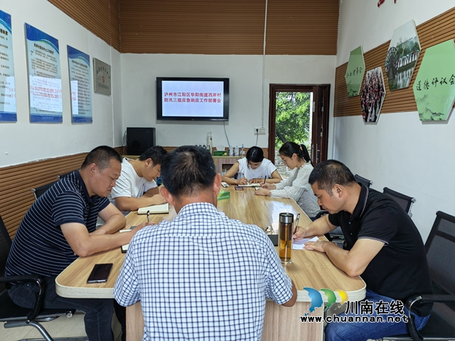 西岸村召开防汛三级应急响应工作部署会.jpg