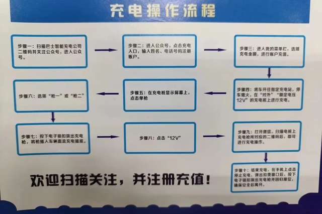 泸州:15个巴士智能充电站为您的爱车充电续航(图4) 巴士4.jpg