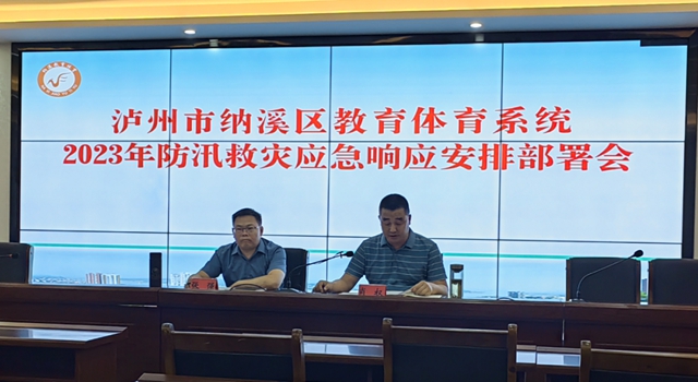 闻“汛”而动 教体力量|古蔺特大暴雨,泸州教育体育在行动……(图4) 4.jpg