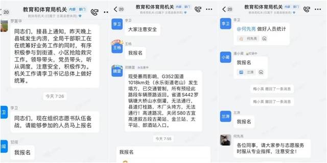 闻“汛”而动 教体力量|古蔺特大暴雨,泸州教育体育在行动……(图3) 3.jpg