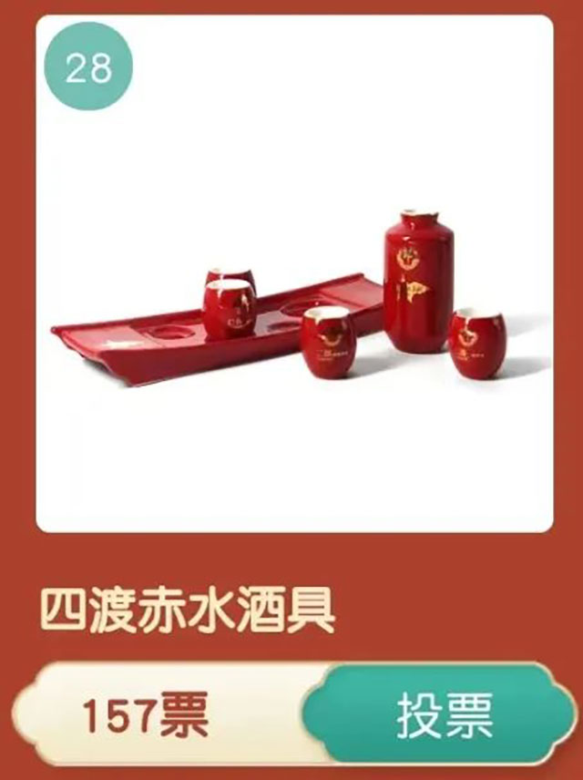 投票|第三批天府旅游名品(图4) 4.jpg