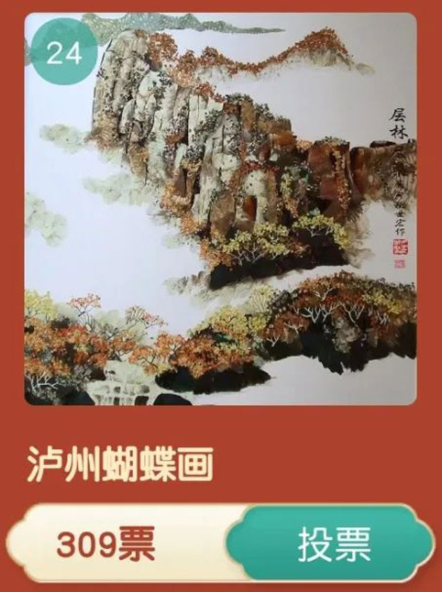 投票|第三批天府旅游名品(图5) 6.jpg