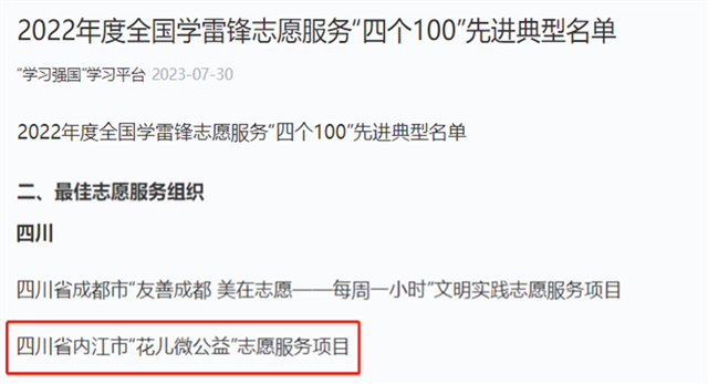 正式官宣!四川仅2个!隆昌再获全国性荣誉(图1) 640.png