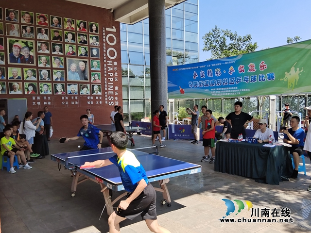 华阳街道康乐社区:乒出精彩,乒出康乐(图1) 青少年单打.jpg