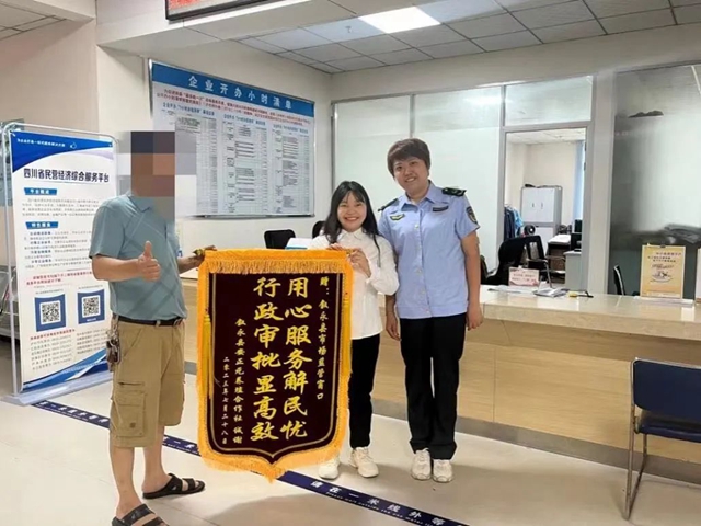 叙永:用心服务解民忧,行政审批显高效(图1) 叙永1.jpg