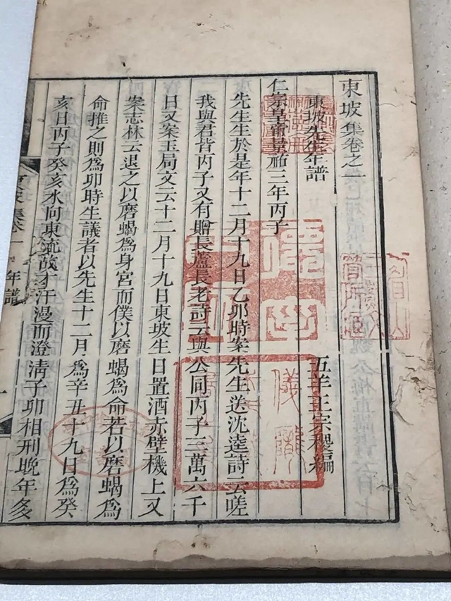 朱德藏书——三苏祠“镇馆之宝”之一在“中国有三苏”主题展参展，该书为泸州人所赠