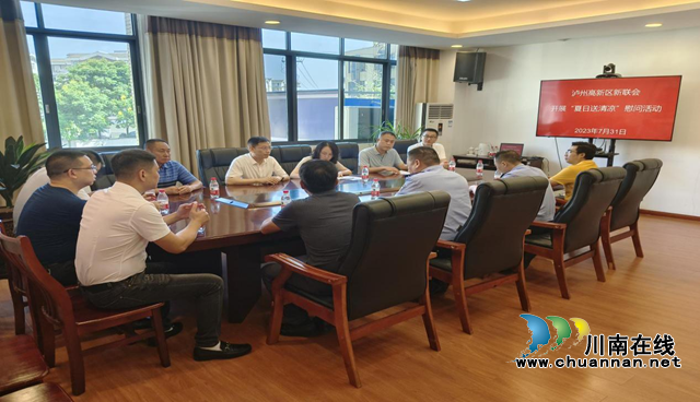 泸州高新区新联会 开展“八一”慰问老兵送清凉活动(图2) 与老兵代表等座谈 (1).png