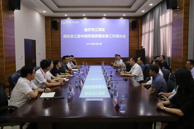 江津区政协教科卫体委一行调研合江县中医医院中医药工作(图4) 江津4.jpg