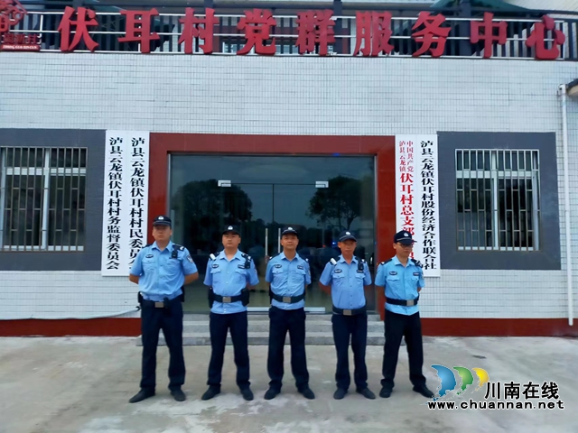 守护当“夏“|泸县云龙镇开展“迎大运保平安”夜间巡逻工作(图2) b1eb1d5f06b94fa9502438f4a2116e7.jpg