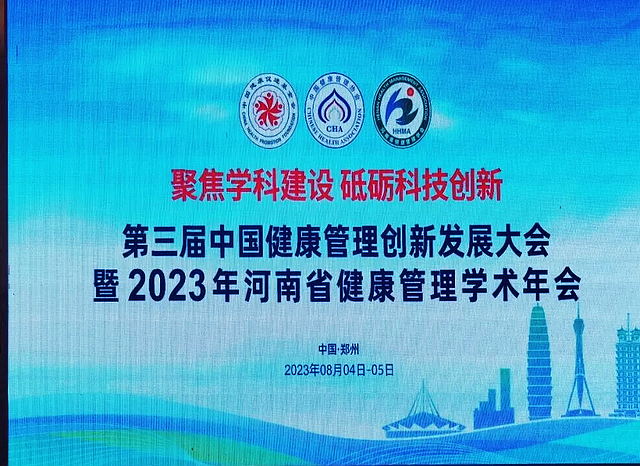 西南医大附院健康管理中心：国家级！四川省第二批唯一入选单位