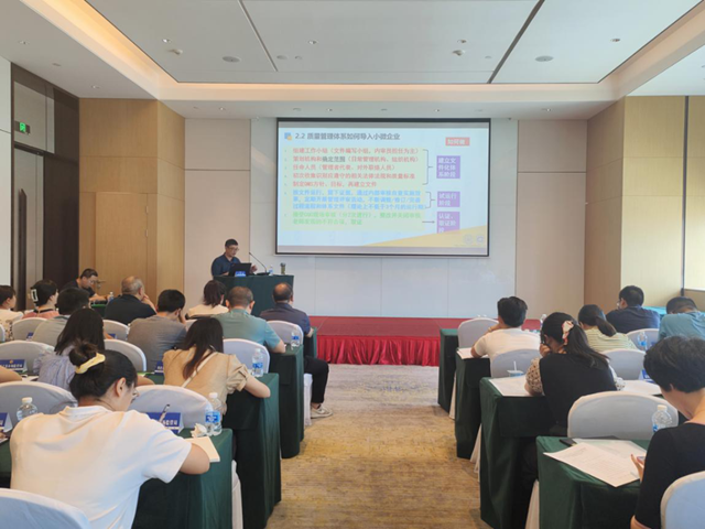 川南四市联合举办小微企业质量管理体系认证提升行动集中培训会(图2) 市场2.png