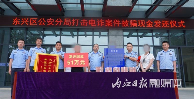 雷霆出击！内江东兴区“6.30”专案告破