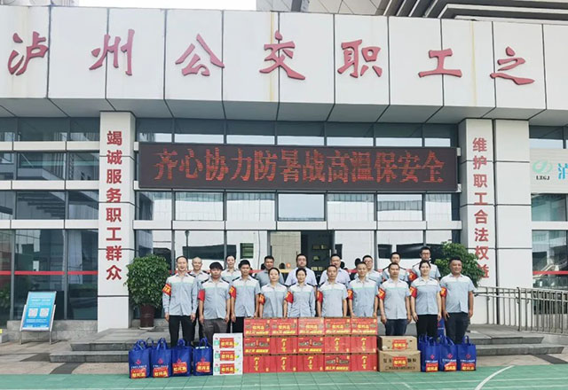 泸州市交通运输局党组成员、副局长肖菲“送清凉”慰问公交一线职工(图2) 2.jpg